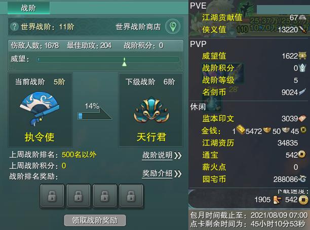 14-阵营点卡.jpg
