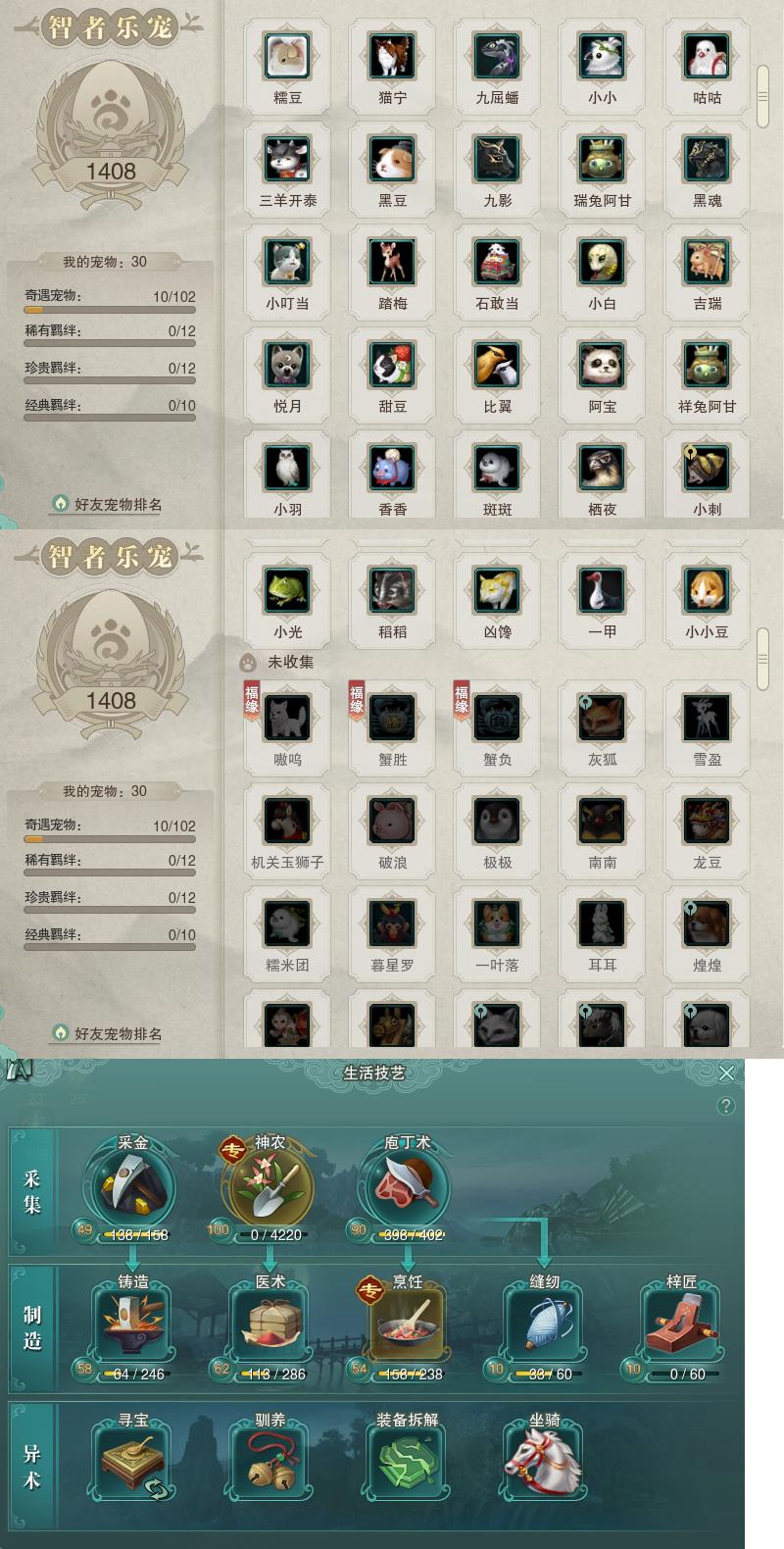 13-宠物生活技能.jpg