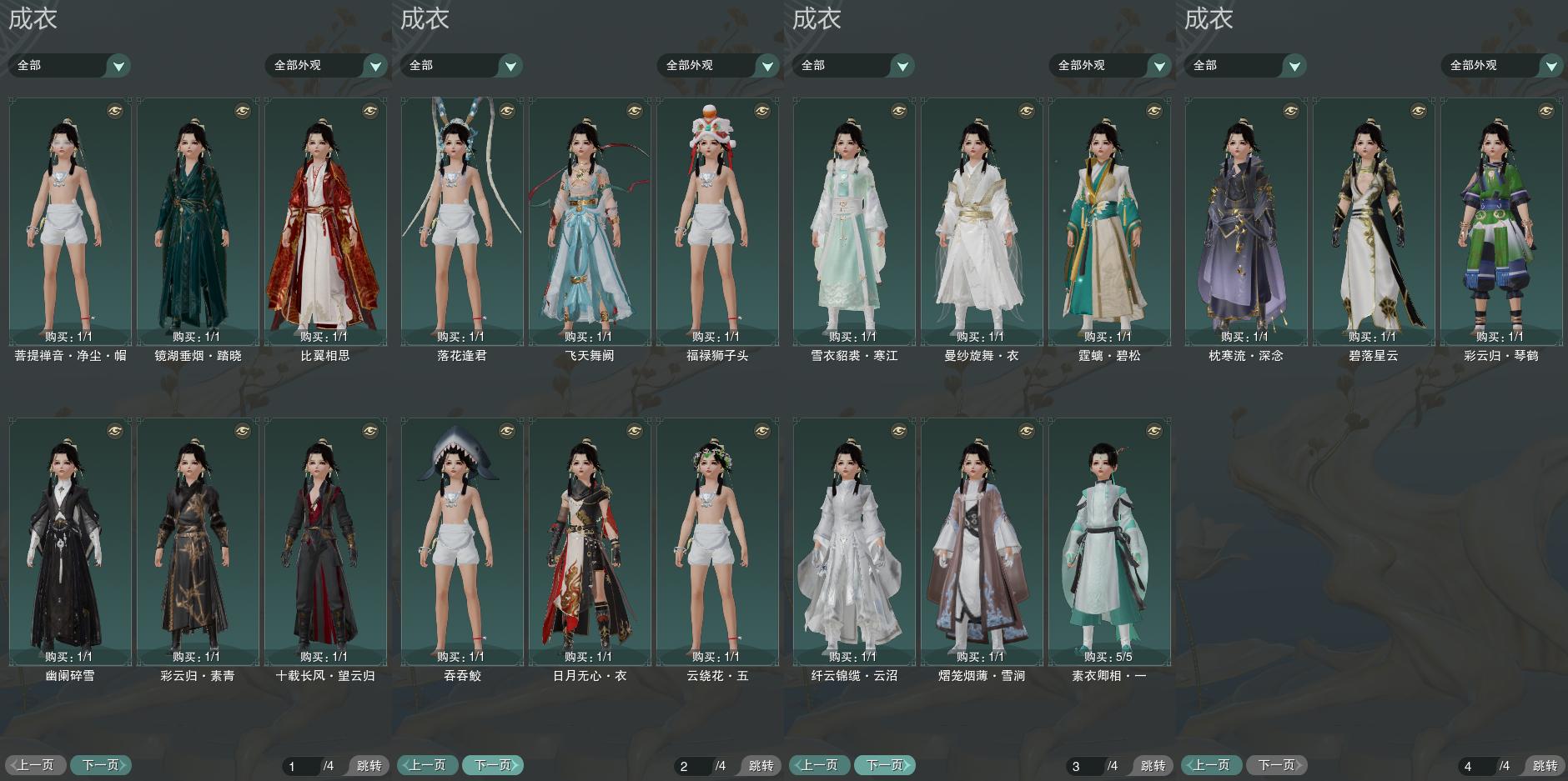 3-成衣全图.jpg