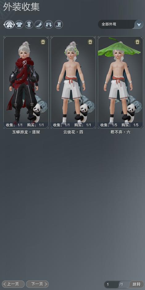 7-外装收集.jpg