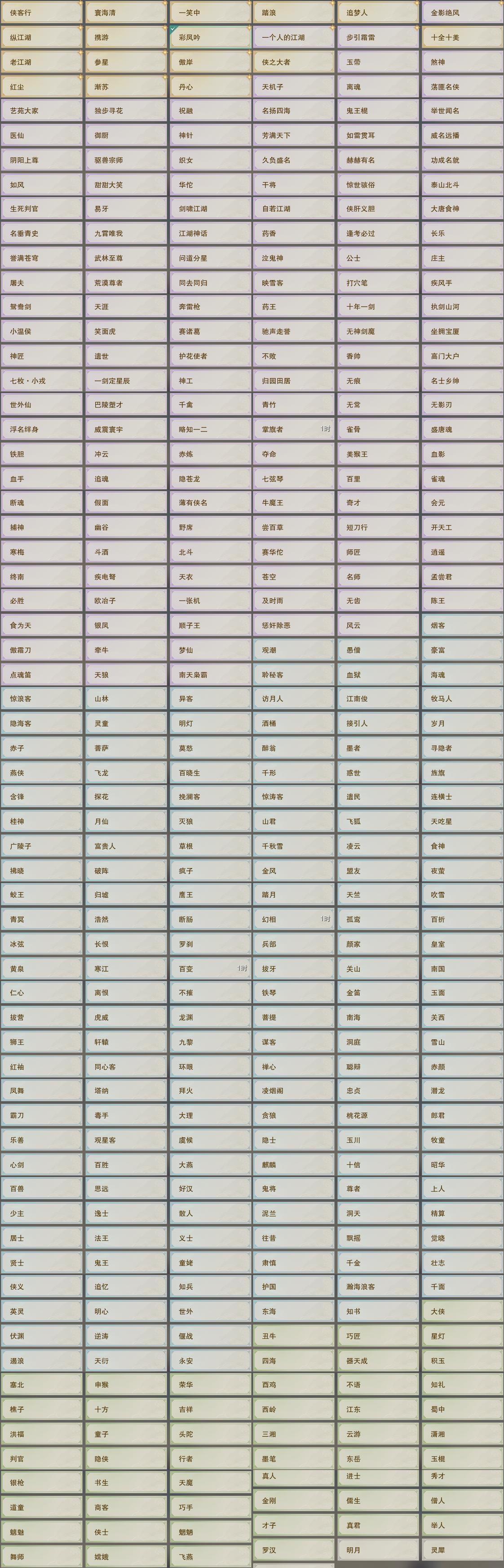 资历金龙女金中秋金鸡金蝶金喵金考金国金苏金倒闭金猪金丝路金/雪月